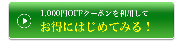 公式サイトはこちら