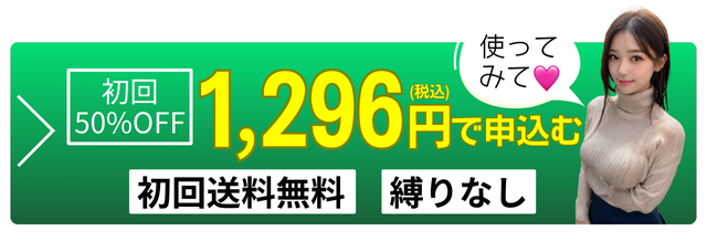 公式サイトはこちら