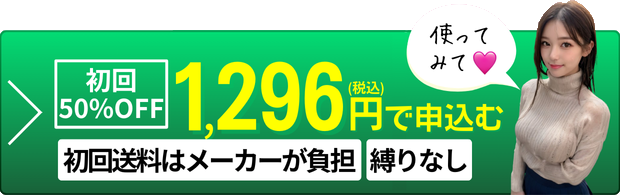 公式サイトはこちら